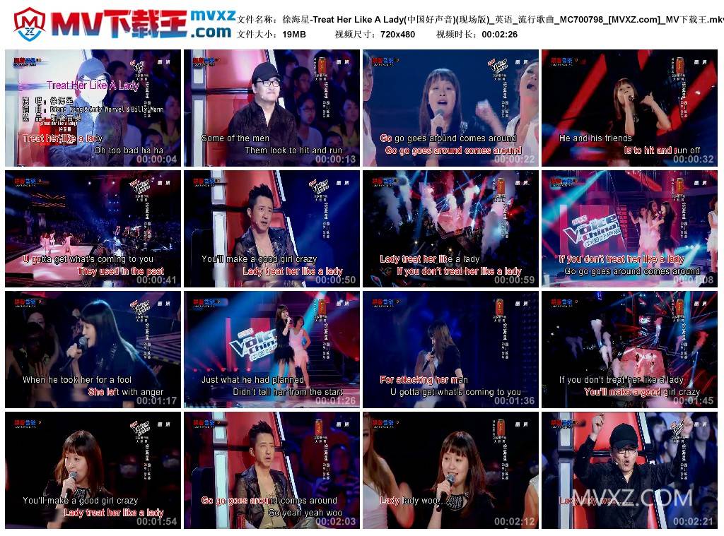 徐海星-Treat Her Like A Lady(中国好声音)(现场版)_英语_流行歌曲_MC700798